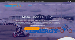 Desktop Screenshot of motor-energy.ru