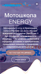 Mobile Screenshot of motor-energy.ru