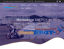 Tablet Screenshot of motor-energy.ru